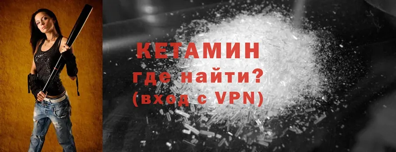 КЕТАМИН VHQ Кущёвская