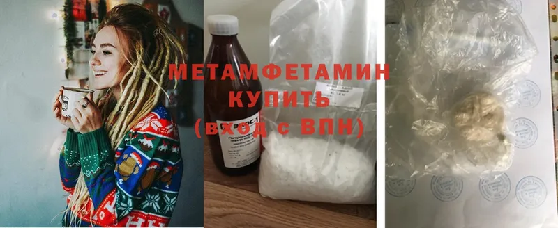 купить   Кущёвская  MEGA ссылка  МЕТАМФЕТАМИН мет 